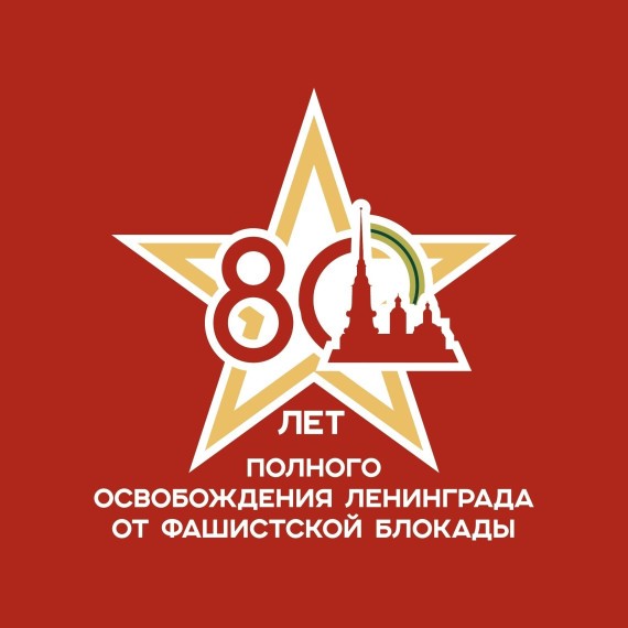 Акция памяти «Блокадный хлеб».