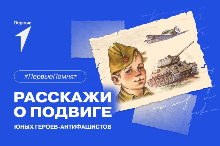 Акция "Отважное сердце".