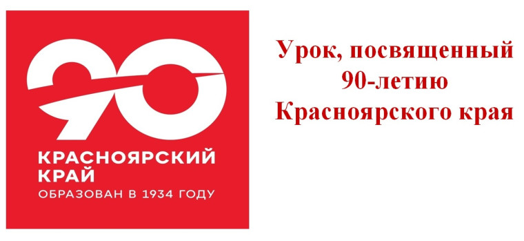 Уставный урок.