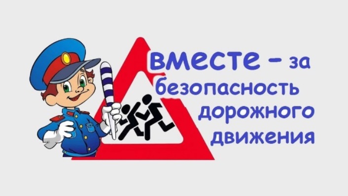 4 этап профилактических мероприятий "Декада дорожной безопасности детей"..
