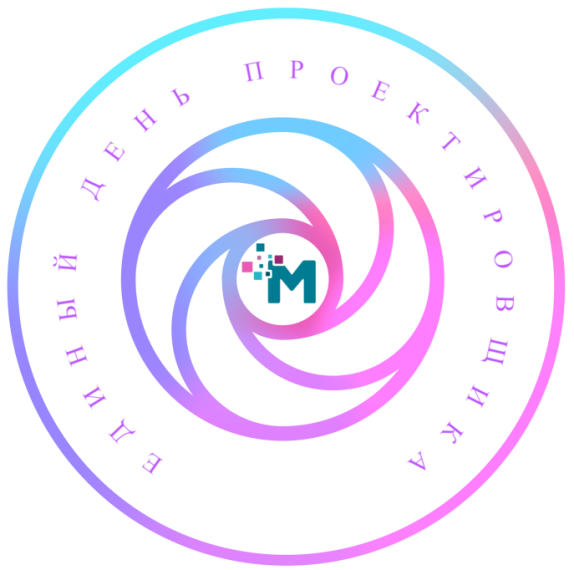 «Единый день Проектировщика».
