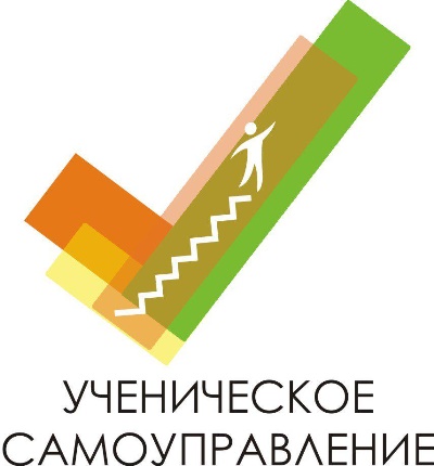 Выборы Президента школьного ученического самоуправления.